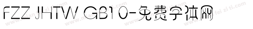 FZZ JHTW GB1 0字体转换